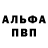 Героин белый Stepasshka 228