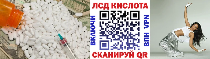 Лсд 25 экстази ecstasy  купить наркоту  Шимановск 