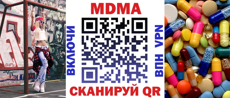 дарнет шоп  Шимановск  МДМА VHQ 