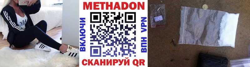 МЕТАДОН мёд  где продают   Шимановск 